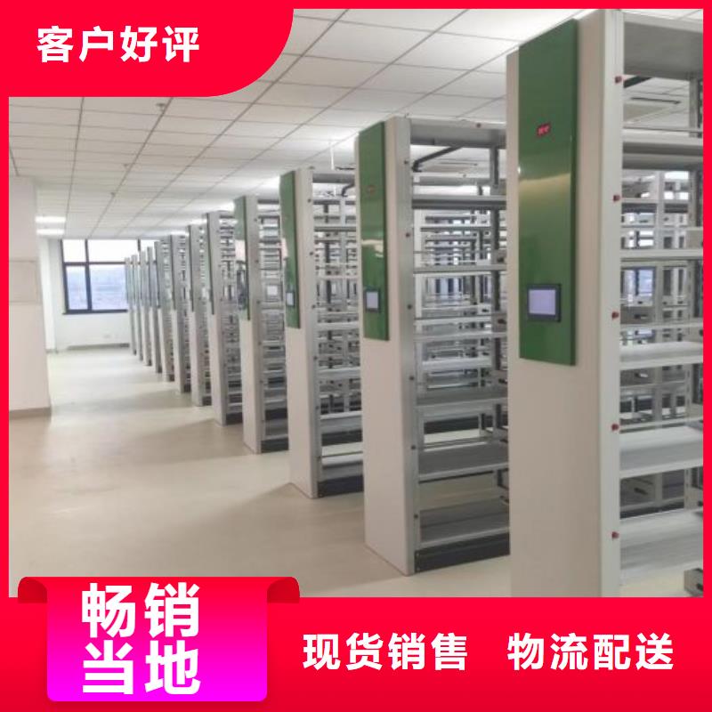 手动密集柜品质之选 智能密集柜档案柜鑫康档案设备销售(商丘市分公司)