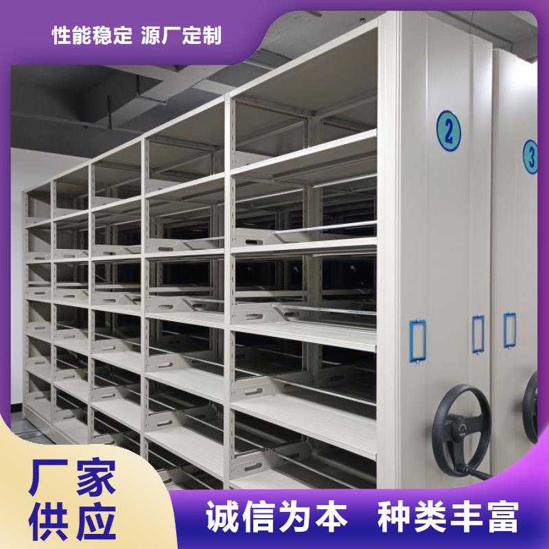 手动密集柜品质之选 智能密集柜档案柜鑫康档案设备销售(商丘市分公司)