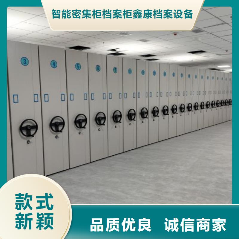 产品性能发挥与失效【鑫康】档案室密集柜