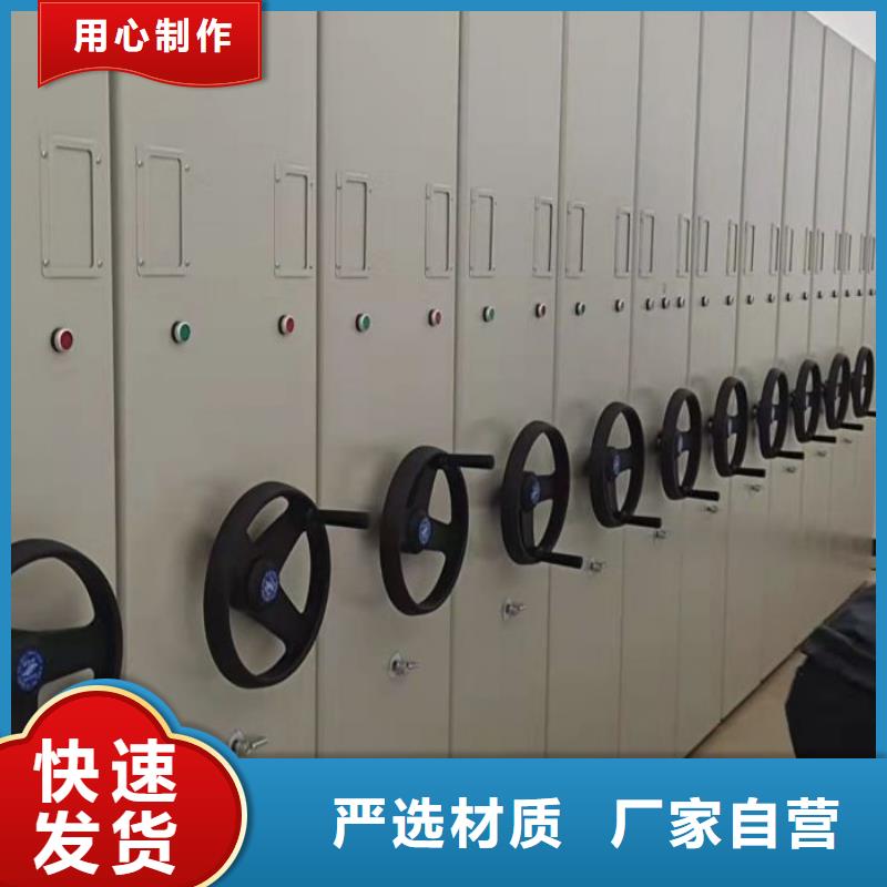 手动密集柜品质之选 智能密集柜档案柜鑫康档案设备销售(商丘市分公司)