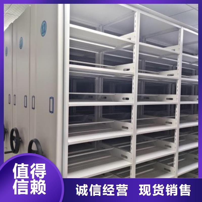 手动密集柜品质之选 智能密集柜档案柜鑫康档案设备销售(商丘市分公司)