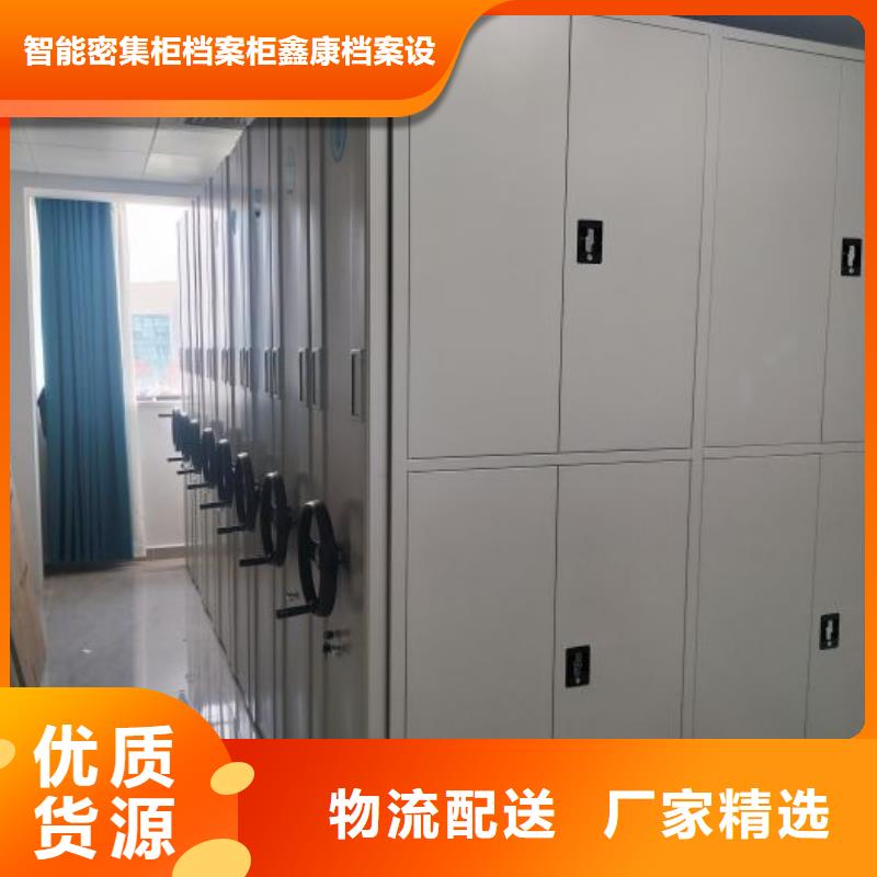 手动密集柜品质之选 智能密集柜档案柜鑫康档案设备销售(商丘市分公司)