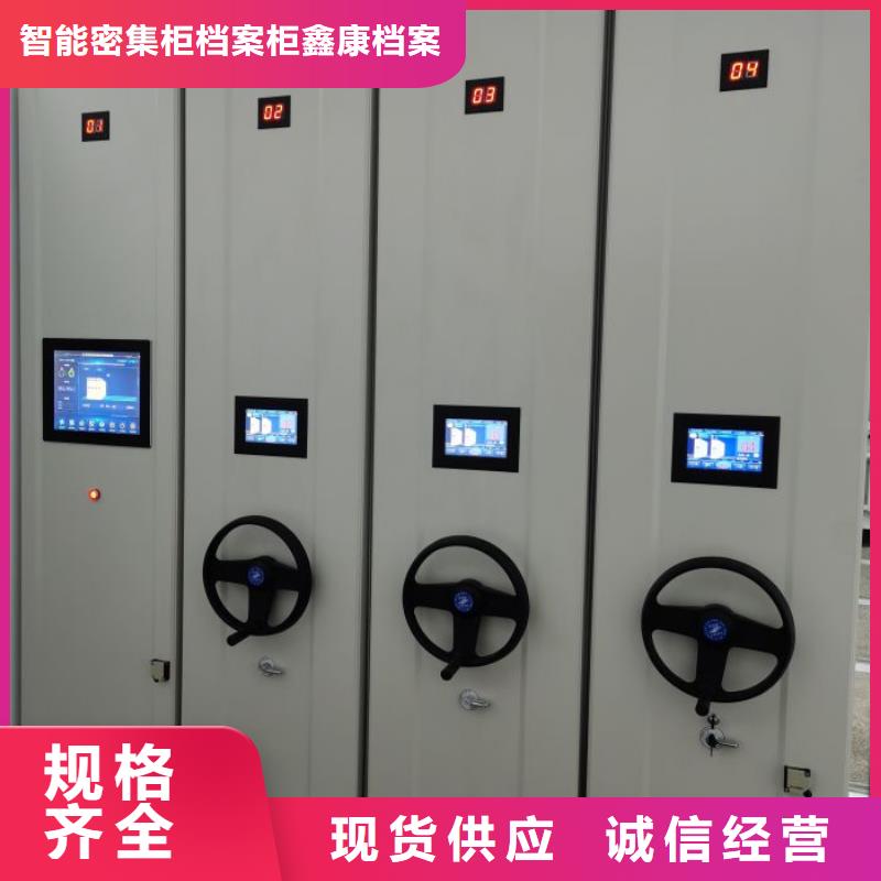 做预算【鑫康】密集移动档案柜