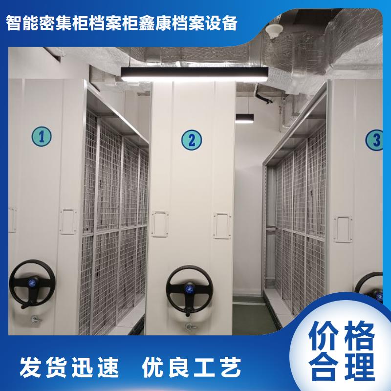 行情走势【鑫康】手摇移动铁皮柜