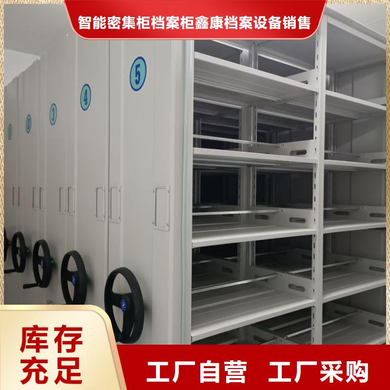 日常维修【鑫康】资料室密集柜