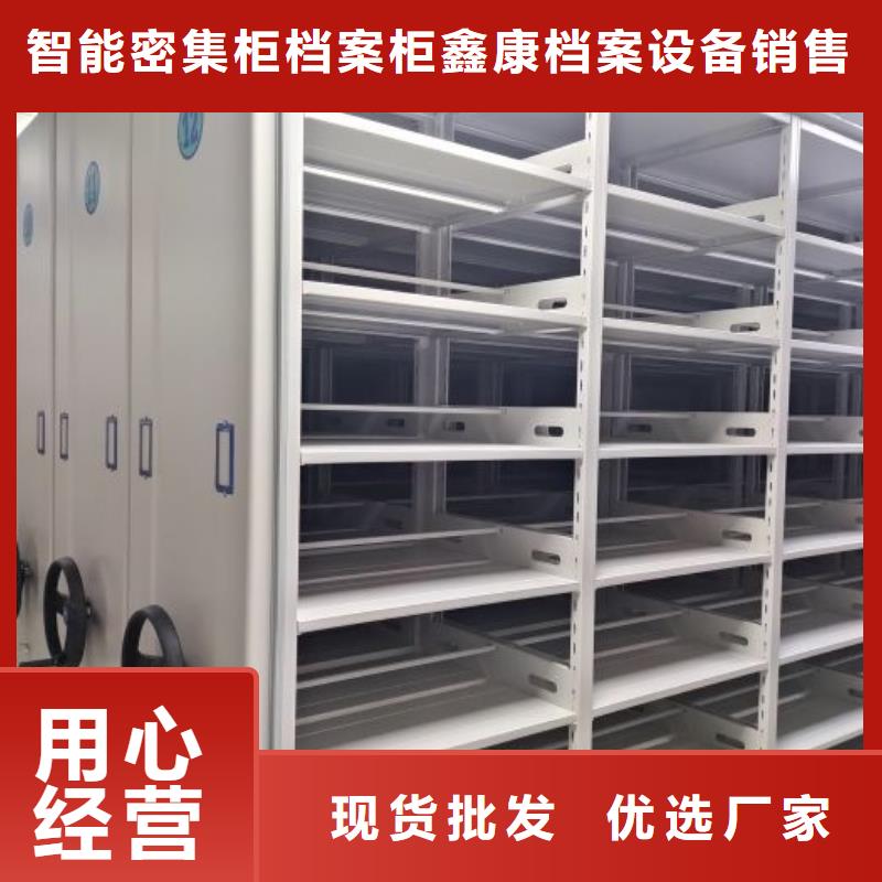 大量现货供应商家【鑫康】手动档案室密集柜