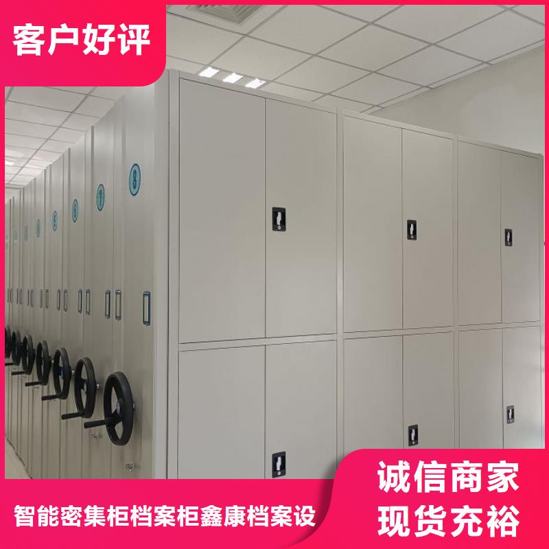 全心全意【鑫康】密集资料柜