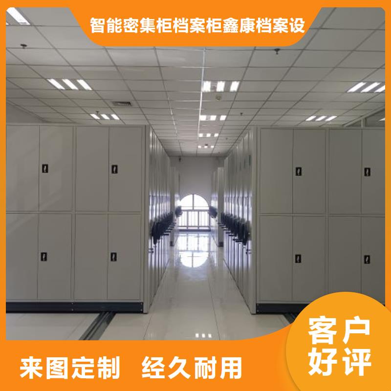 2025新报价【鑫康】用手摇动的密集柜