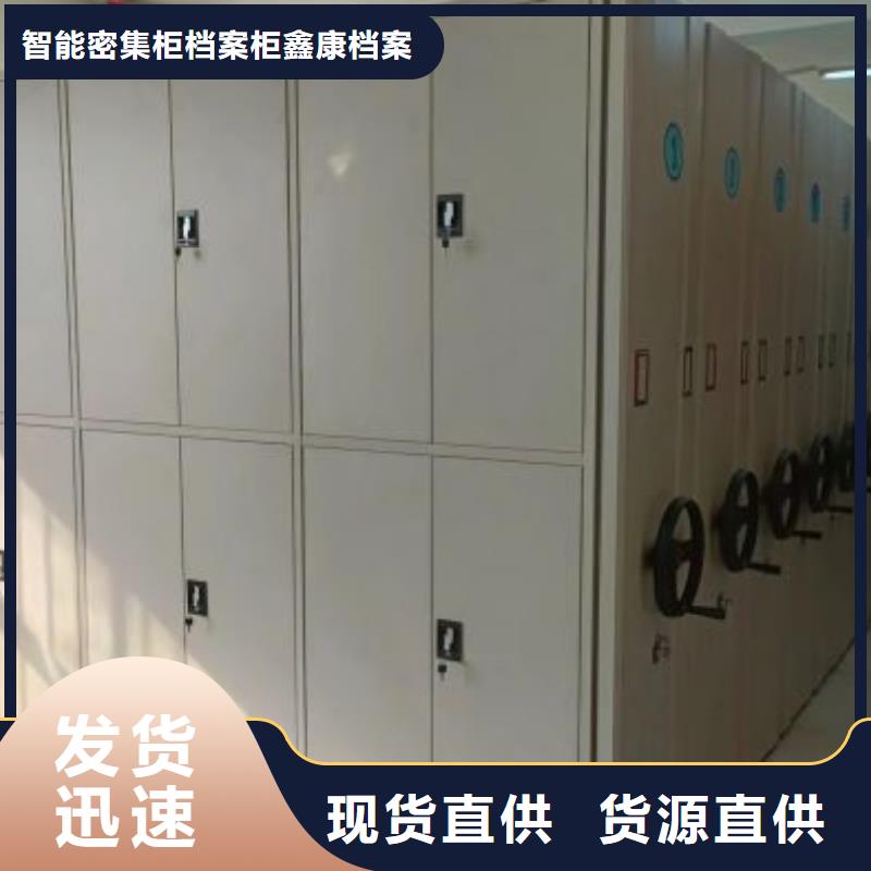 同心协力【鑫康】密集移动柜