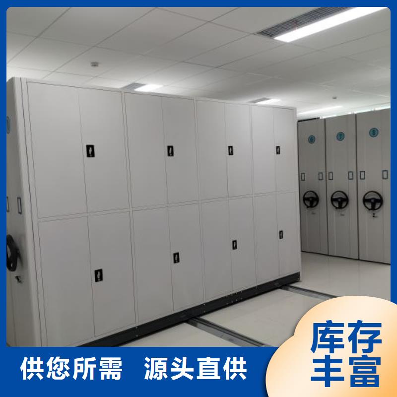 同心协力【鑫康】密集移动柜