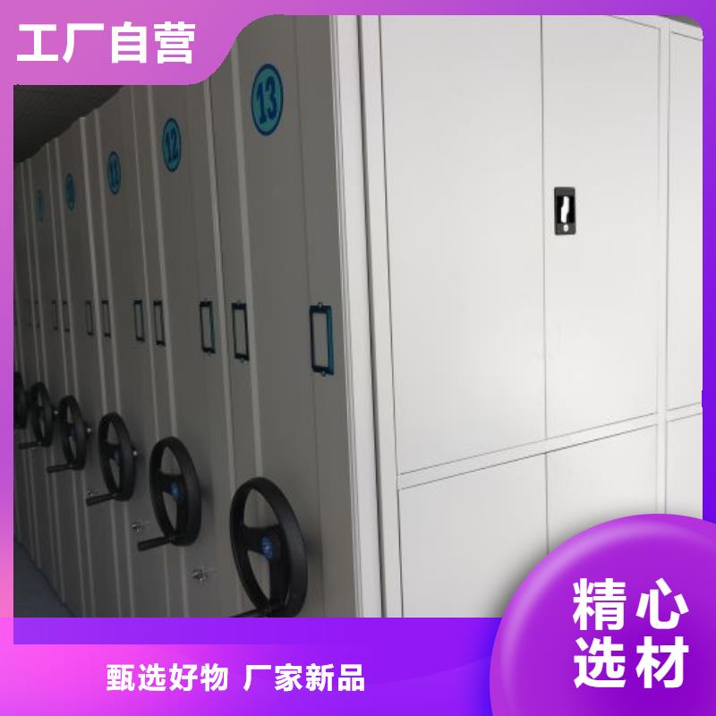 操作步骤【鑫康】活动密集架