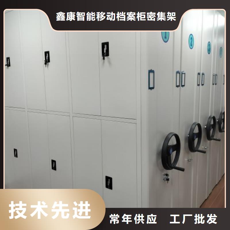 销售公司【鑫康】校用密集架