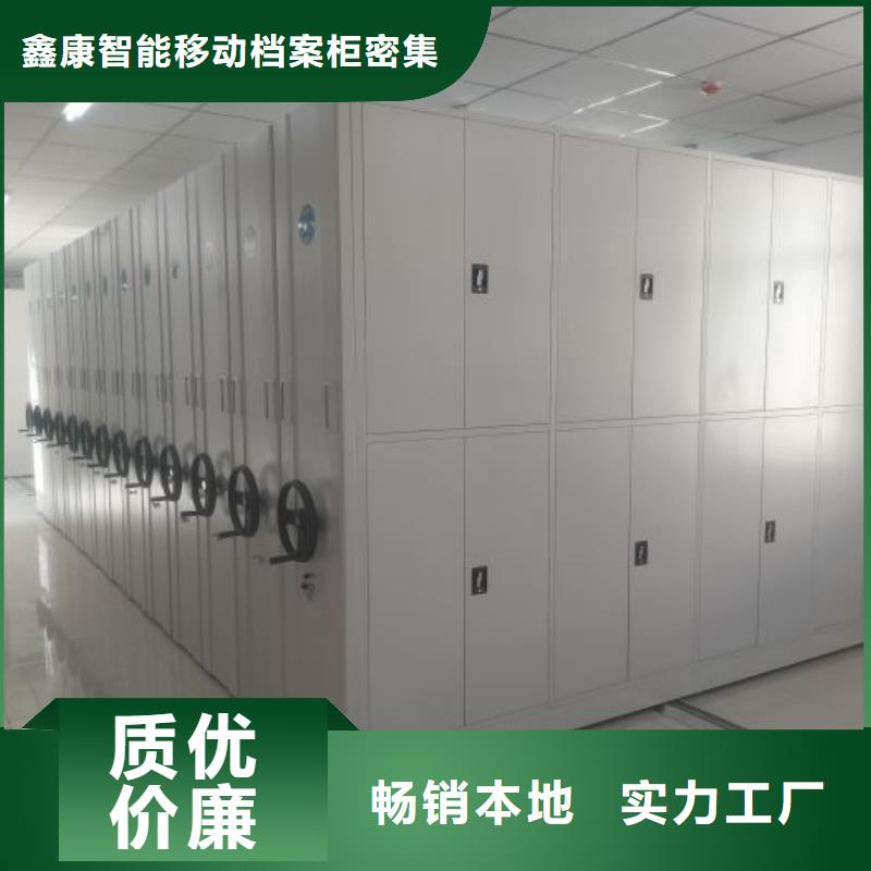 销售信息【鑫康】档案室密集架