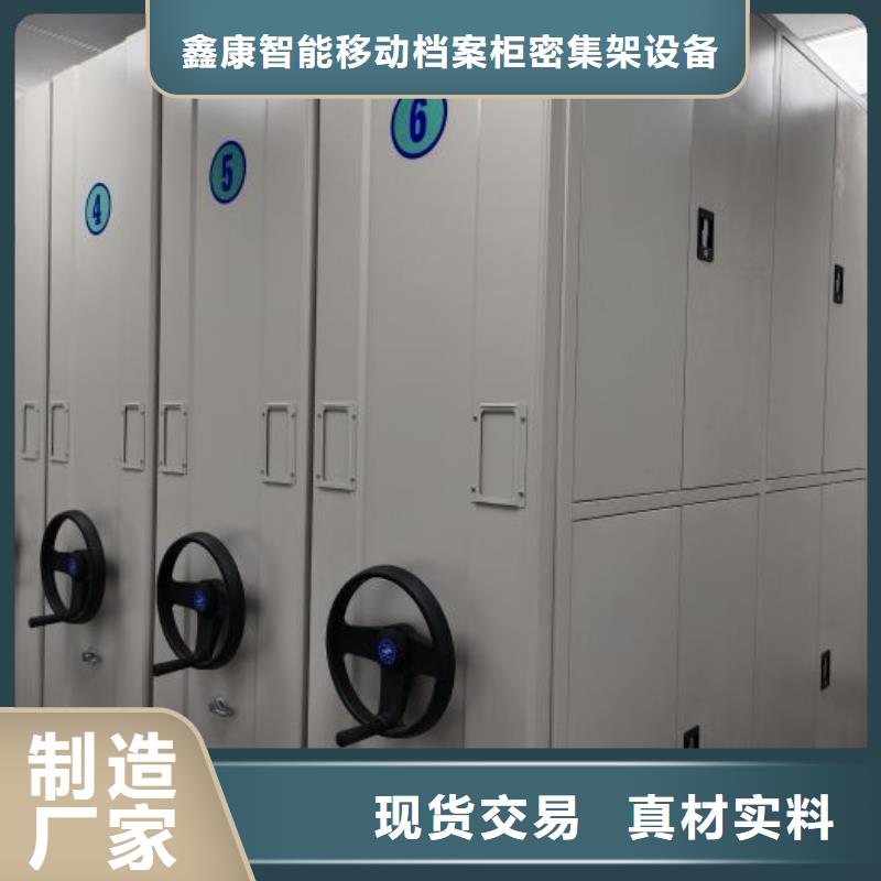 档案密集柜 【手摇密集柜】多年行业经验-市场覆盖|禅城|高明|东莞|云浮|阳江|珠海|深圳-通金宝