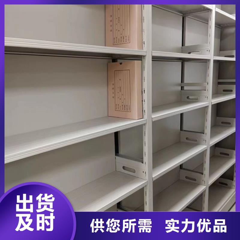 求真务实【鑫康】档案移动密集架