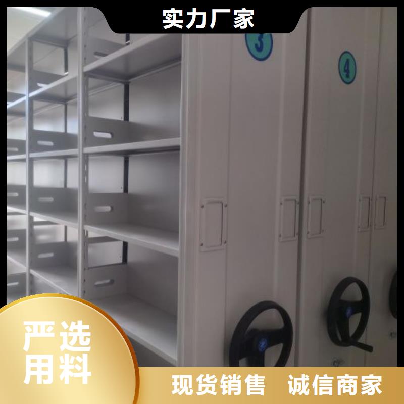 销售公司【鑫康】移动密集柜