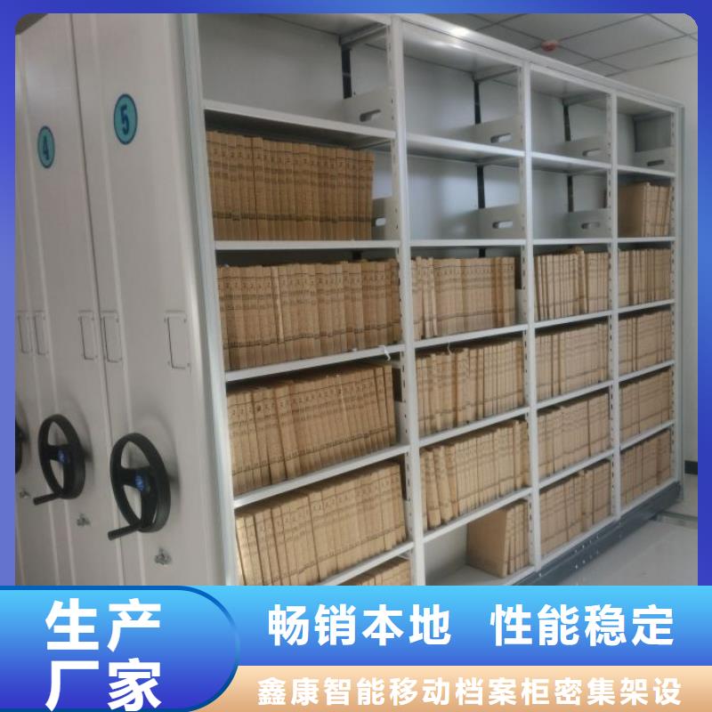 采购商【鑫康】档案保管移动密集柜