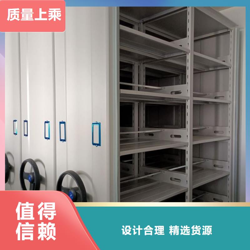求真务实【鑫康】档案移动密集架