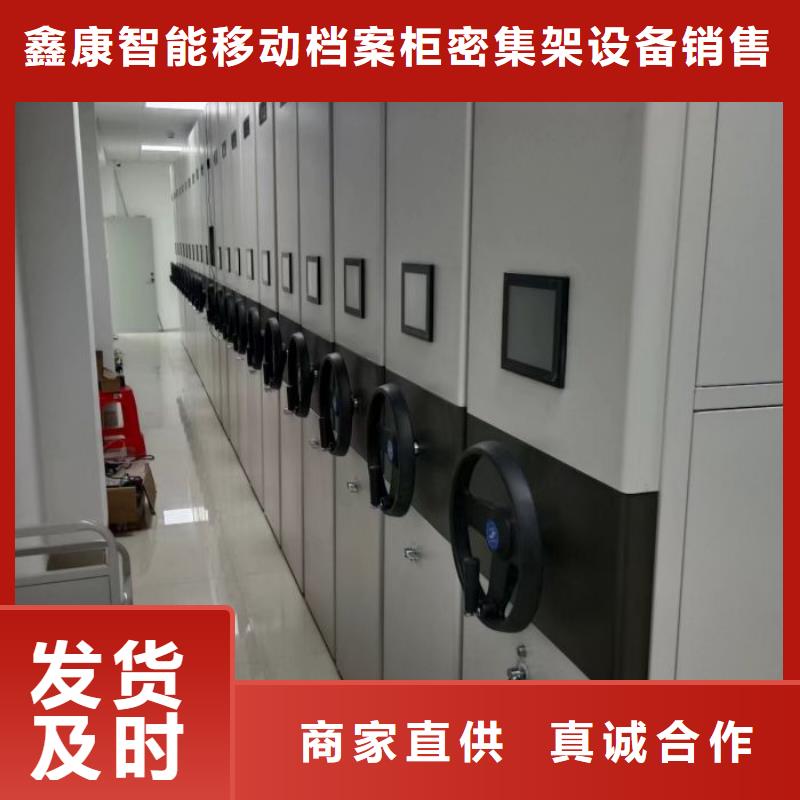 鑫康【 手动密集架-移动密集柜密集架今年新款】-业务覆盖区域|渭源|岷县|陇南|张掖|天水|临夏|金昌|白银-通金宝