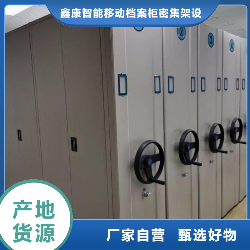 诚信遵守【鑫康】全封闭式移动密集柜