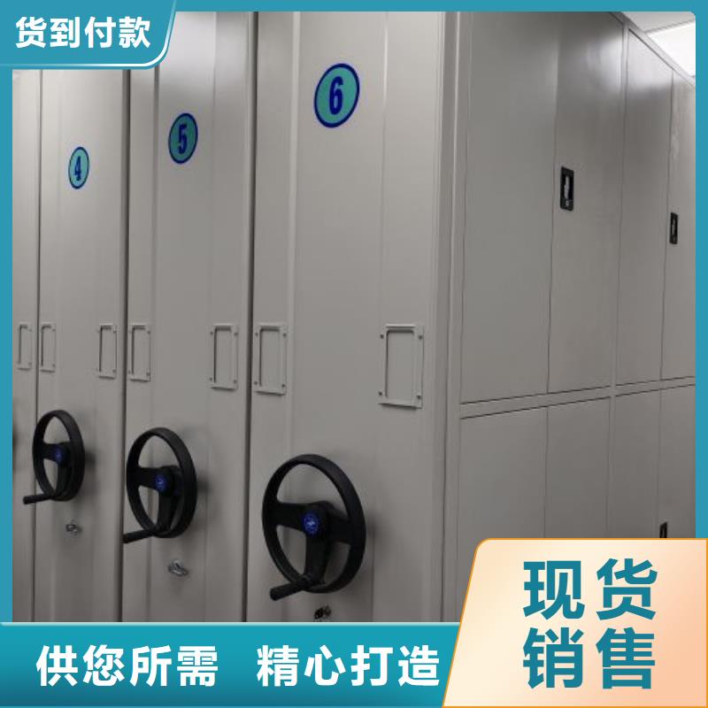 求真务实【鑫康】档案移动密集架