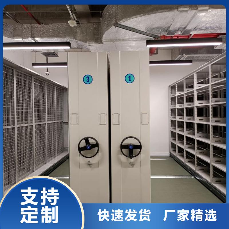 采购商【鑫康】档案管理密集柜