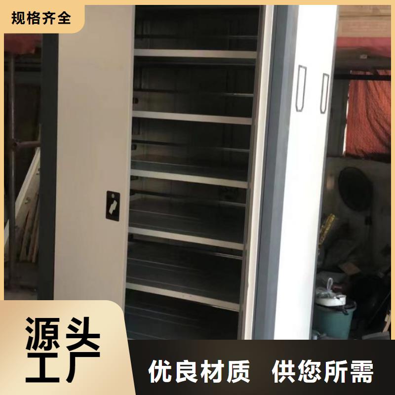 销售公司【鑫康】移动密集柜