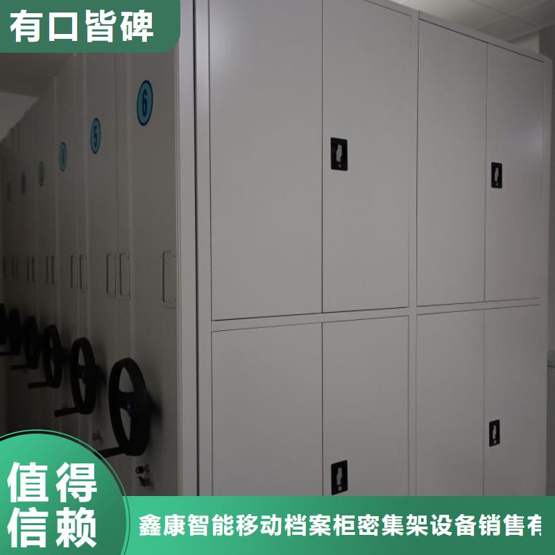 鑫康【 手动密集架-移动密集柜密集架今年新款】-业务覆盖区域|渭源|岷县|陇南|张掖|天水|临夏|金昌|白银-通金宝