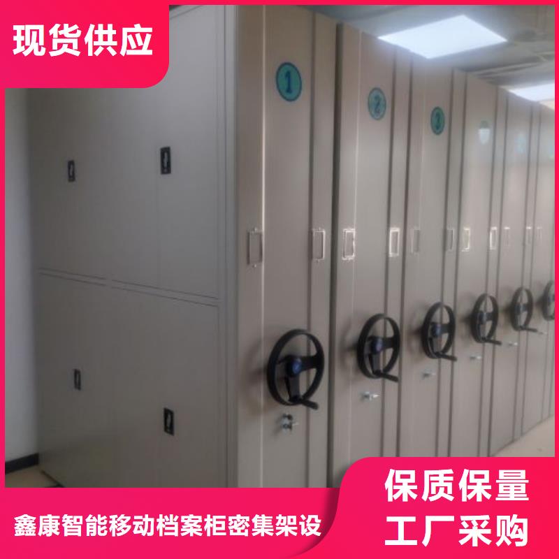 销售公司【鑫康】移动密集柜