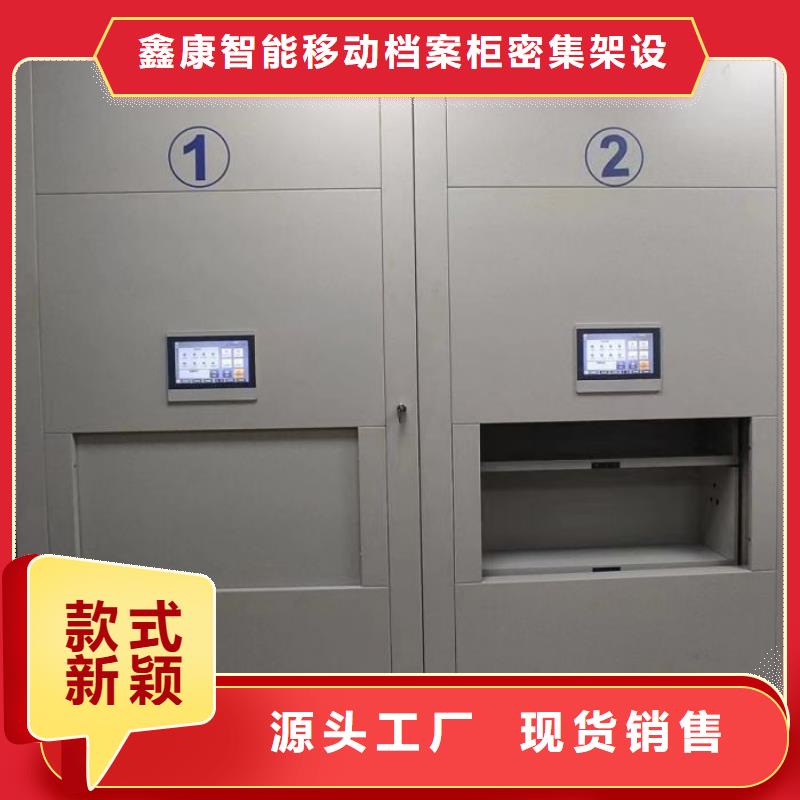 专业制造商【鑫康】图书室智能密集柜