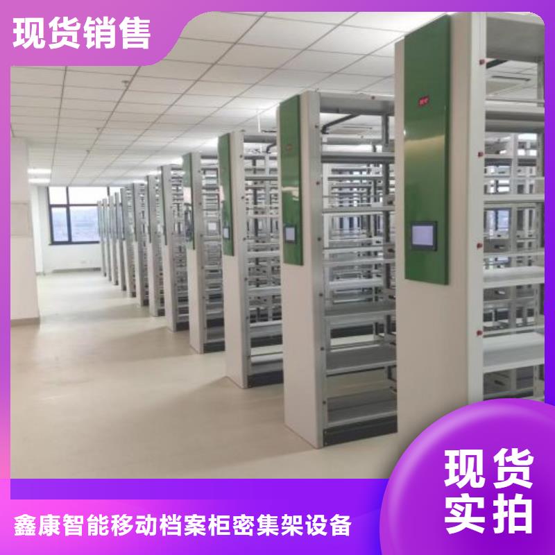 客户满意【鑫康】密集文件架