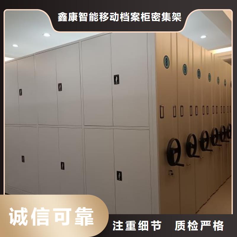 企业辉煌【鑫康】手摇移动铁皮柜