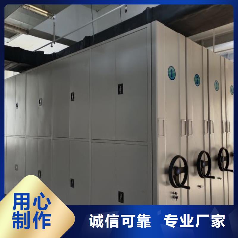 诚实守信【鑫康】档案移动密集柜