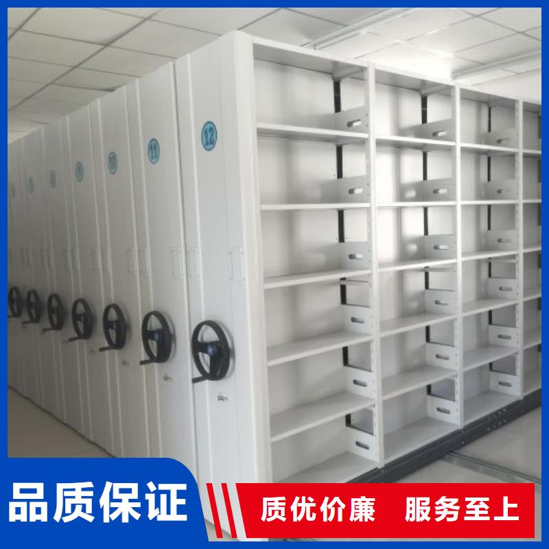 用心前行档案保管移动密集柜