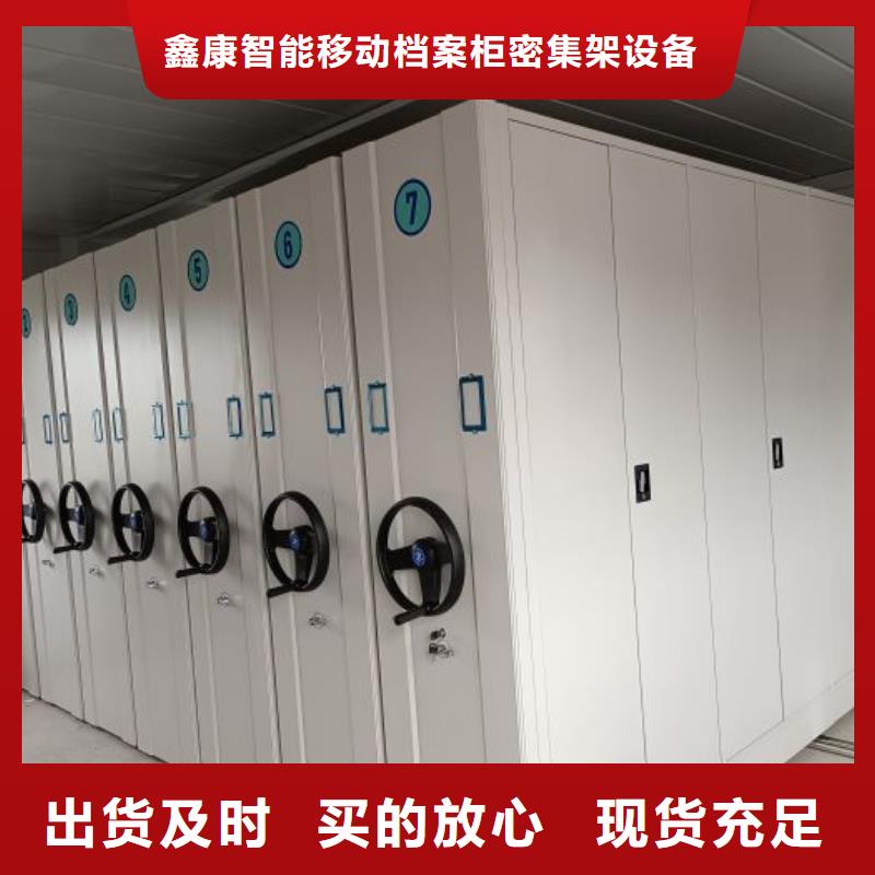 厂家发挥价值的策略与方案【鑫康】档案室手摇密集架