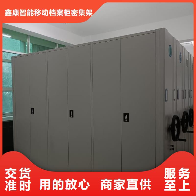 图纸定做创造辉煌【鑫康】贵重活动密集架