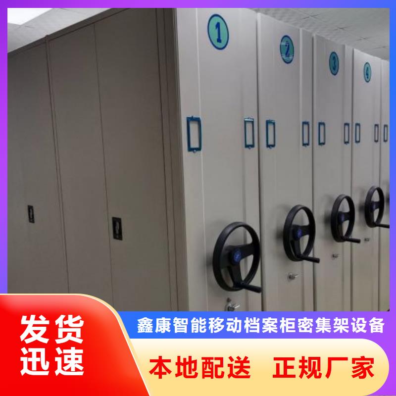 生产厂家怎么选择【鑫康】自选层档案柜