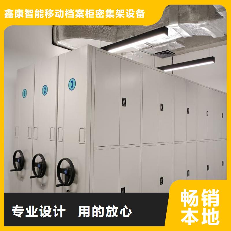 共享双赢【鑫康】三沙市手摇密集档案架