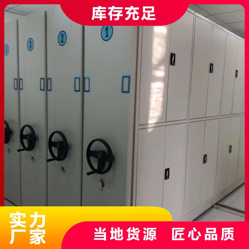 遵守守信【鑫康】异型密集柜定做