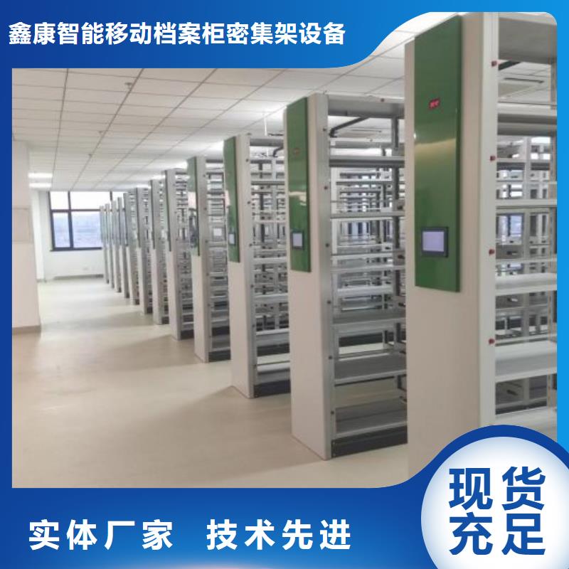 厂家迅速开拓市场的创造途径【鑫康】档案架密集柜