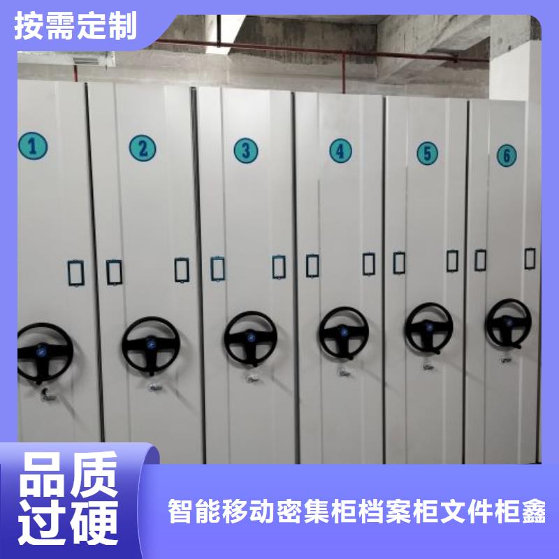 生产厂家怎么选择【鑫康】电脑密集柜