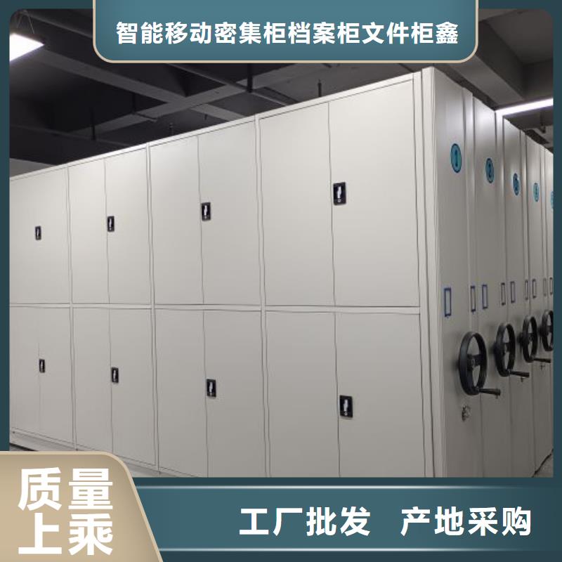 创造求实【鑫康】档案室密集文件柜