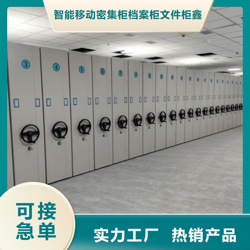 求真务实【鑫康】普通密集架