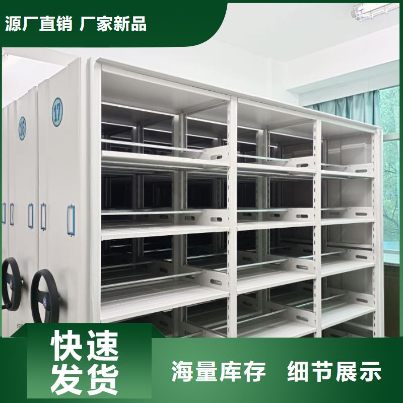 现货供应订购电话【鑫康】全封闭凭证密集柜