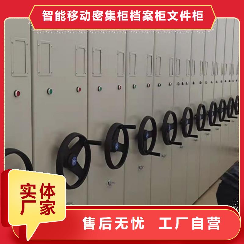 现货供应订购电话【鑫康】全封闭凭证密集柜