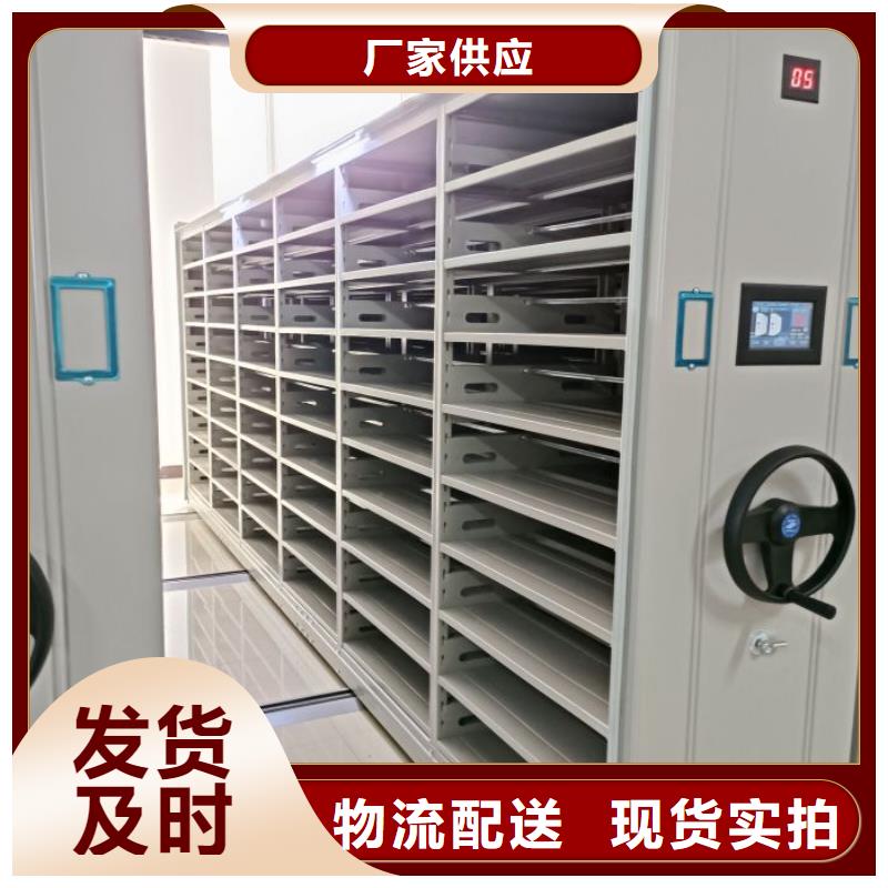 供应商家【鑫康】密集柜档案密集架