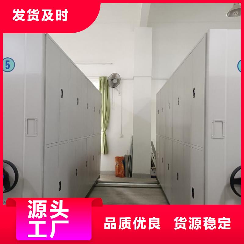 供应商家【鑫康】密集柜档案密集架
