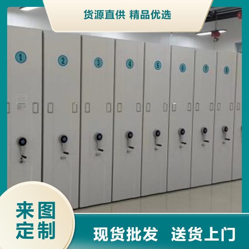 现货诚信为本【鑫康】移动智能档案柜