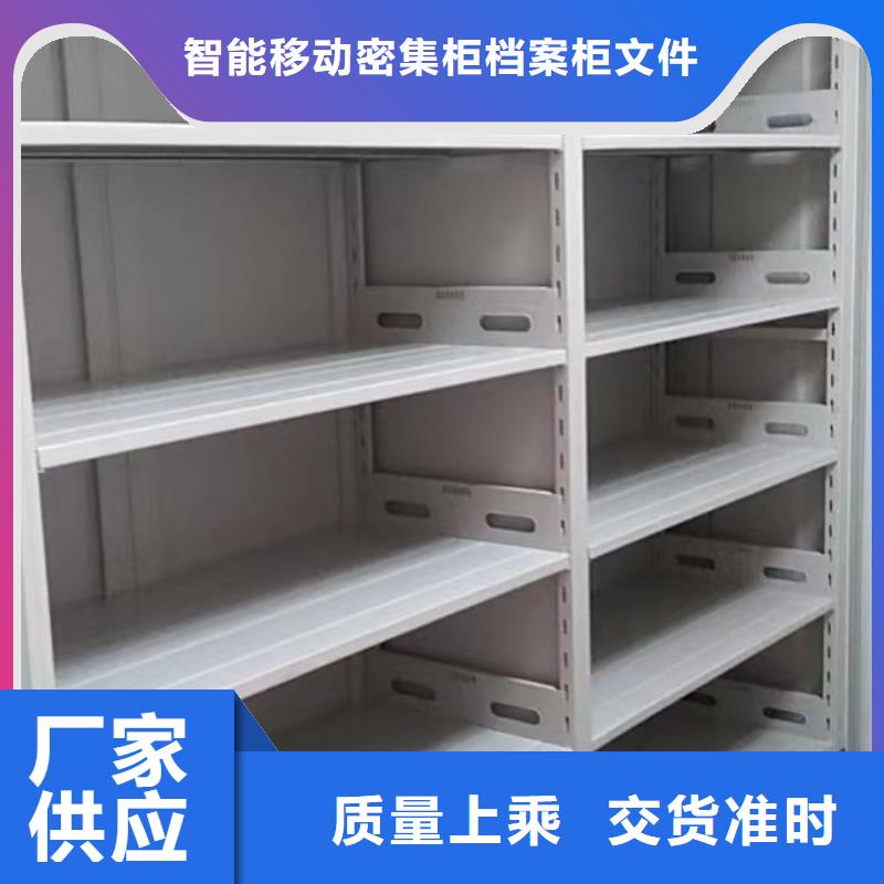 诚信营销【鑫康】档案移动密集柜