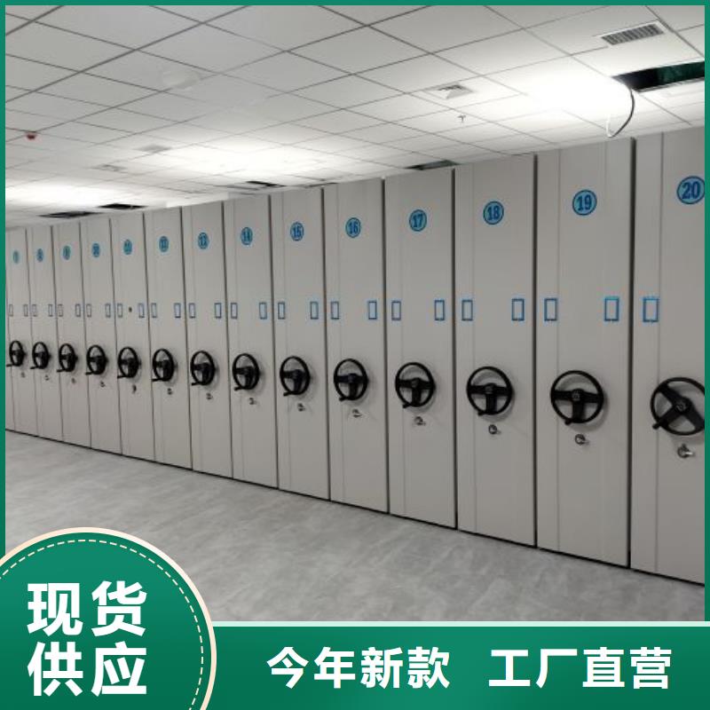销售基地【鑫康】卷宗档案密集架